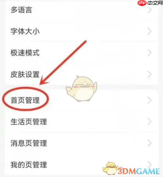 《支付宝》看一看功能关闭方法