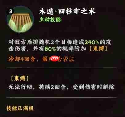 《火影忍者:木叶高手》大和介绍