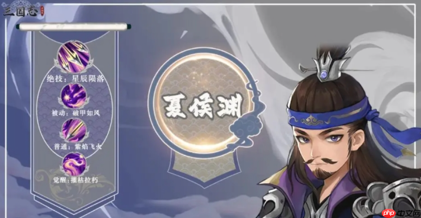 《三国志异闻录》夏侯渊介绍