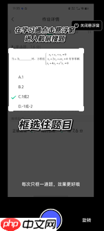 夸克悬浮窗搜题模糊怎么办
