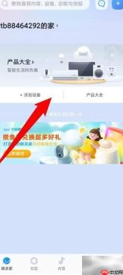 天猫精灵激活方法指南