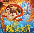 保卫向日葵水火sp哪吒敖丙角色测评