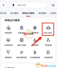 《东方航空》购买儿童票方法