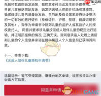 《东方航空》购买儿童票方法