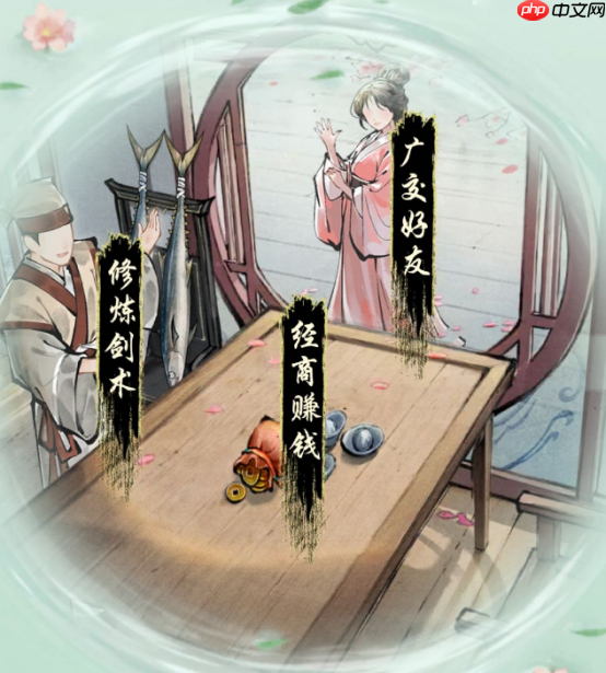 《华夏千秋》性格选择作用介绍