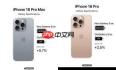 iPhone16Pro电池容量究竟如何