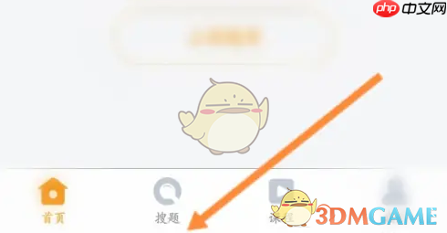 《优题宝》拍照搜题方法