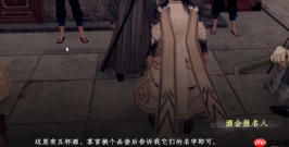 《下一站江湖2》酒会答案一览