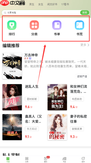 《甜瓜小说》阅读小说方法