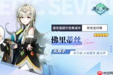 第七史诗佛里蒂丝抽取建议
