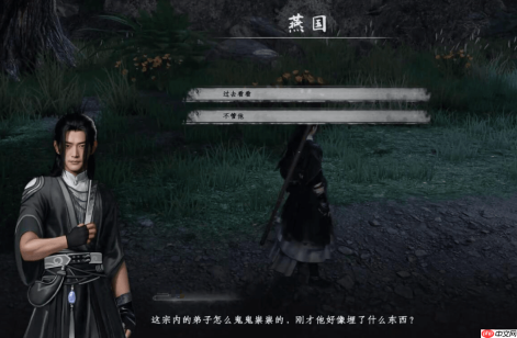 《下一站江湖2》无妄之灾任务攻略