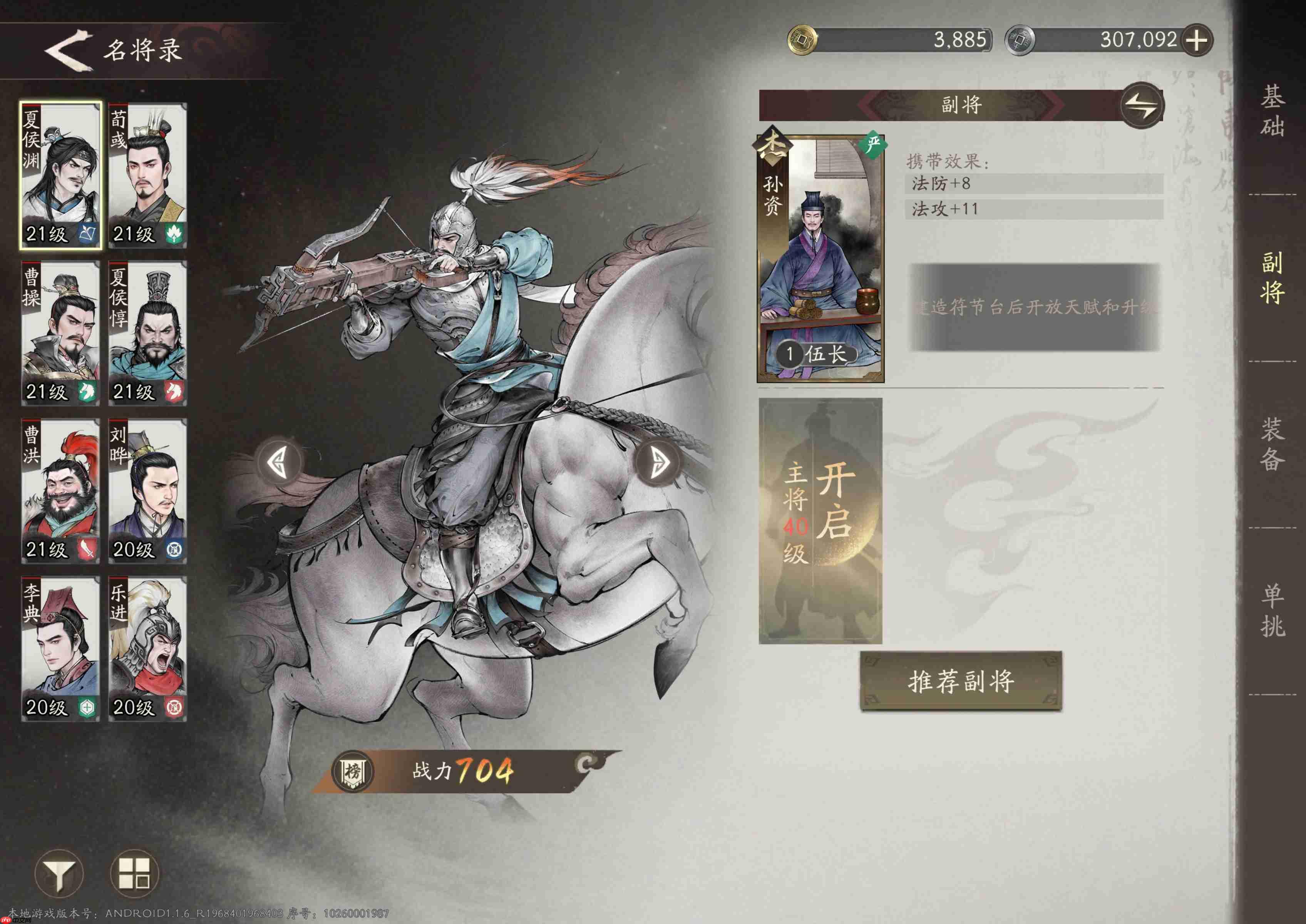 《三国望神州》萌新快速上手指南