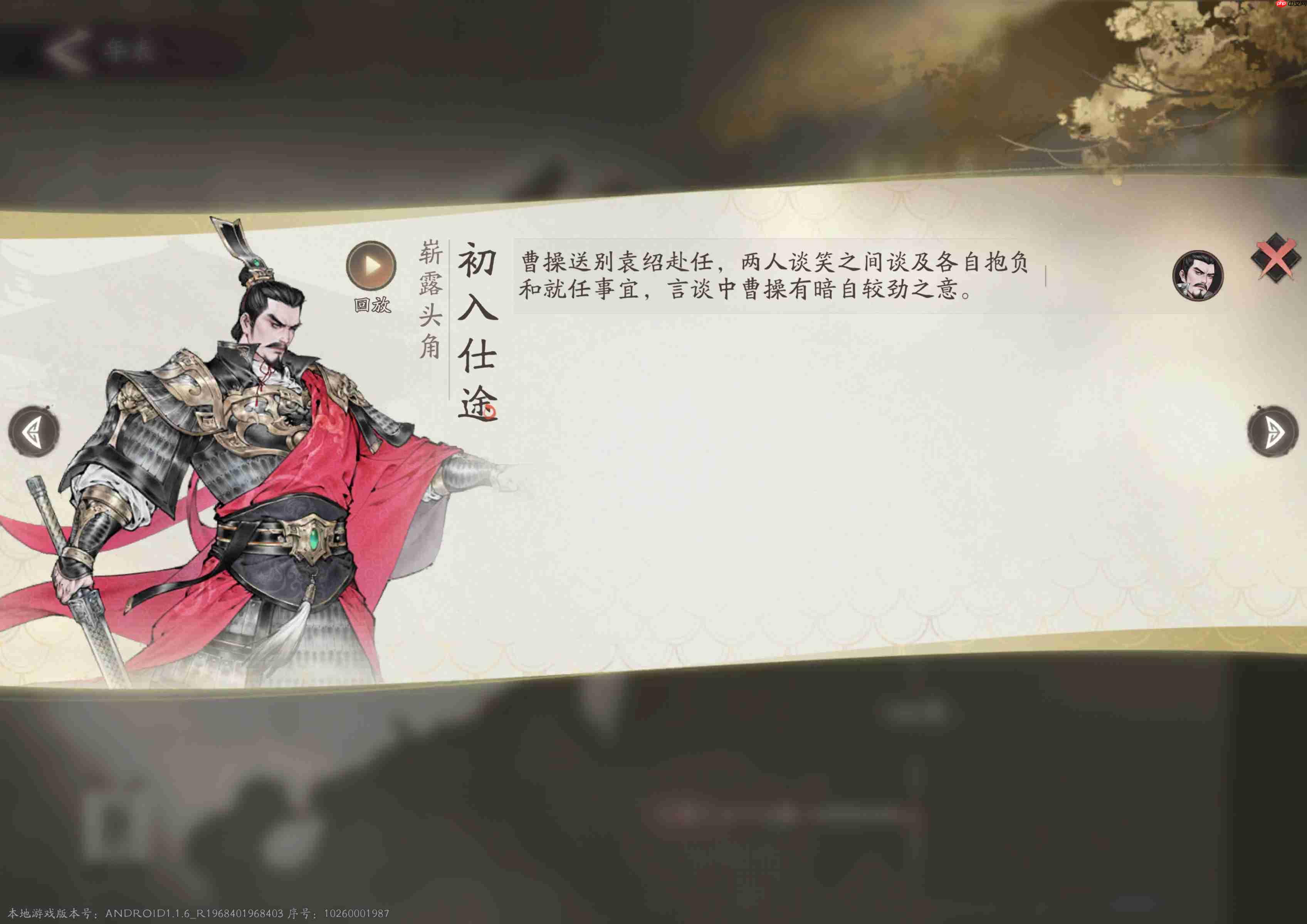 《三国望神州》萌新快速上手指南