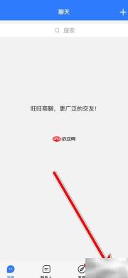 旺旺商聊如何复制账号