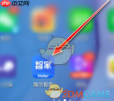 《海尔智家》连接设备方法