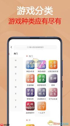 《易手游》卖号方法介绍