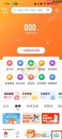 《优志愿》购买志愿卡方法