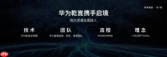 早报：华为乾崑推出两大全新汽车品牌 魅族回应出售总部