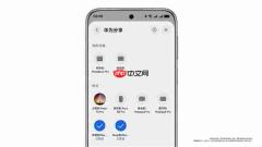 华为打通苹果生态!鸿蒙星河互联App上架App Store:支持文件互传