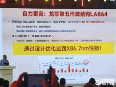 胡伟武：龙芯用十几nm工艺反超 下代争取做到Intel 7nm性能