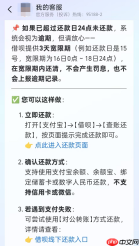 借呗逾期了怎么办会怎么样？逾期了这样做！六大逾期后果一览
