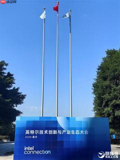 四十而立 再次雄起！Intel创新未来的“火锅哲学”