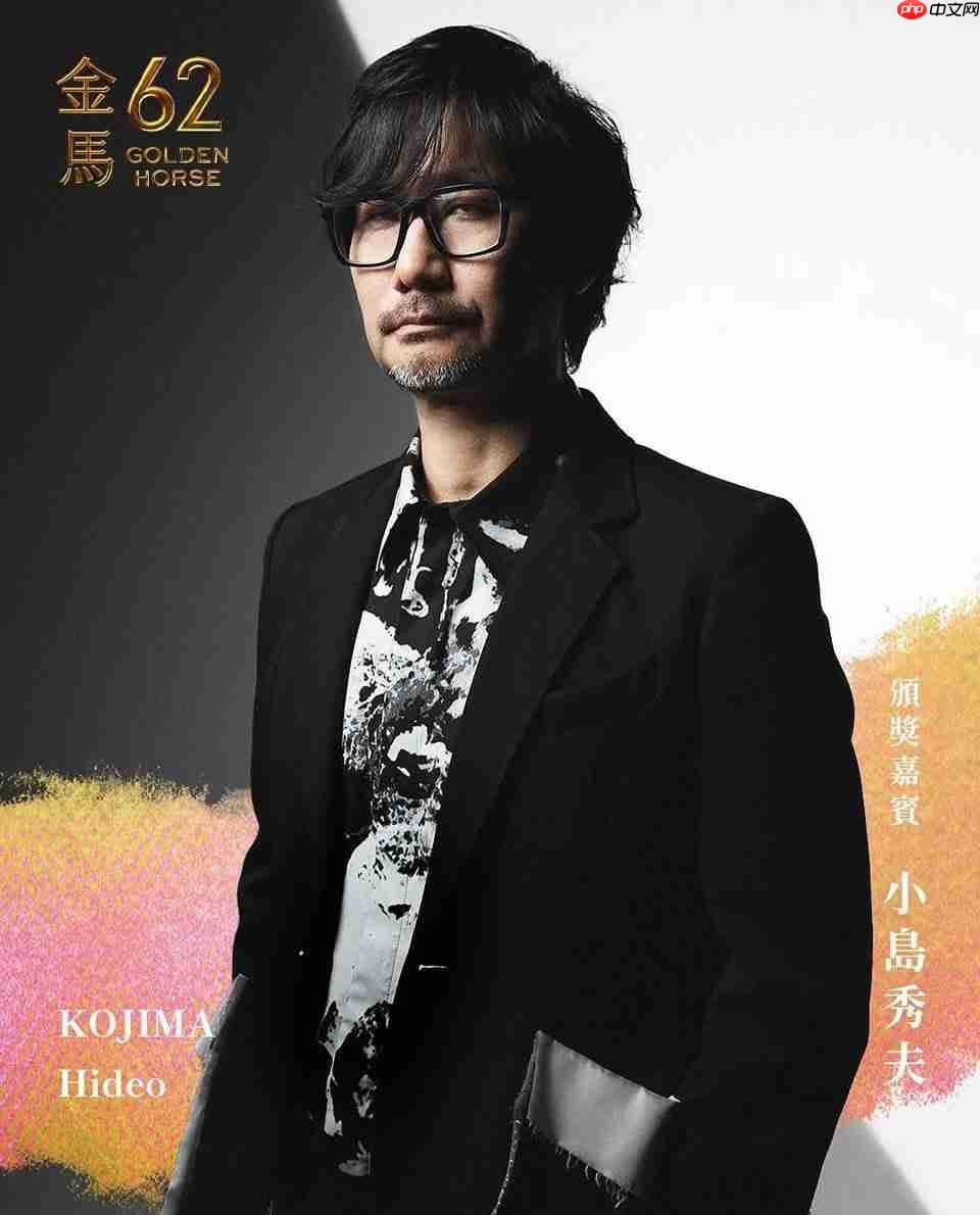 小岛秀夫因病缺席金马影展!发长文致歉粉丝与主办方