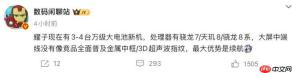 告别充电宝，荣耀3款10000mAh手机即将上市