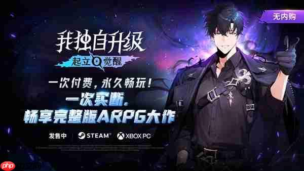 《我独自升级:起立·觉醒》豪华版玩家明日提前体验,arpg爱好者必玩新作!