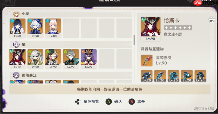 《原神》九月幻想真境剧诗火水草通关攻略