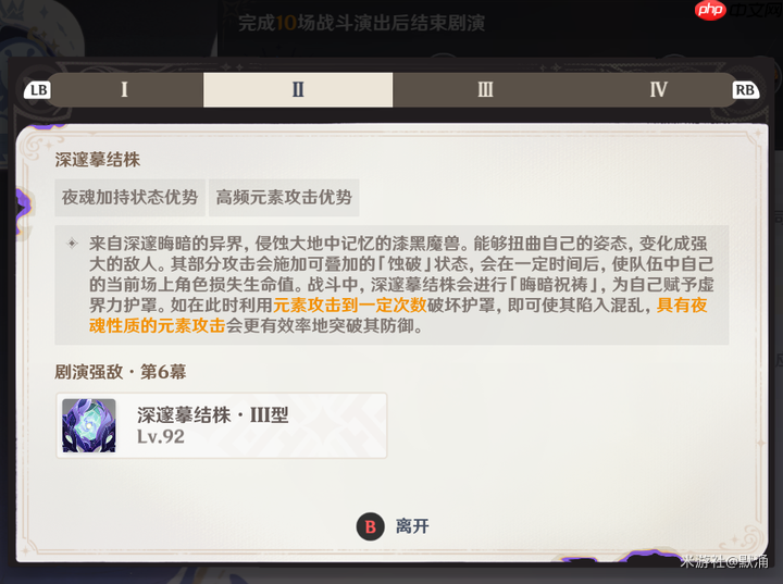 《原神》九月幻想真境剧诗火水草通关攻略