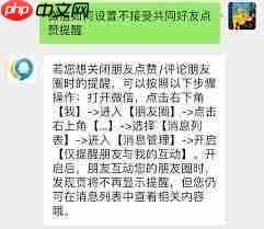 微信能否不接受共同好友点赞
