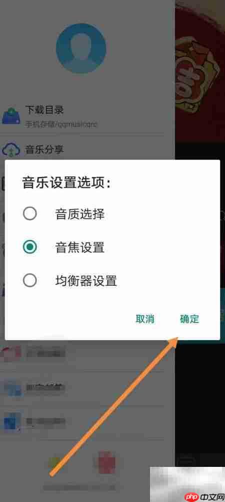 搜云音乐播放设置更改方法