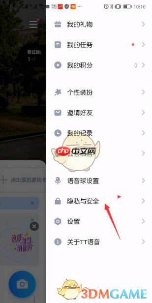 《tt语音》注销账号方法