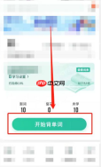 《扇贝单词》背单词方法
