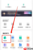 《扇贝单词》背单词方法