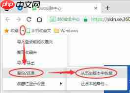 如何通过? 如何通过其他浏览器恢复360收藏夹