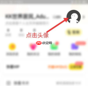 《快看漫画》删除帖子方法