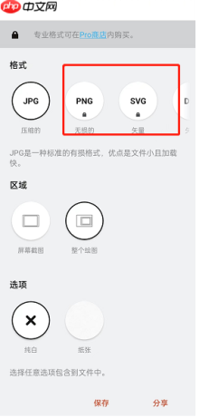 《概念画板》画矢量图方法