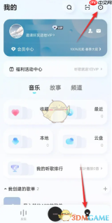 《酷狗音乐概念版》桌面歌词设置方法