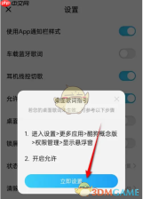 《酷狗音乐概念版》桌面歌词设置方法