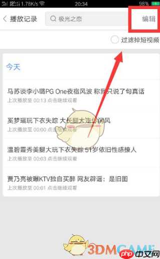 《百搜视频》删除播放记录方法