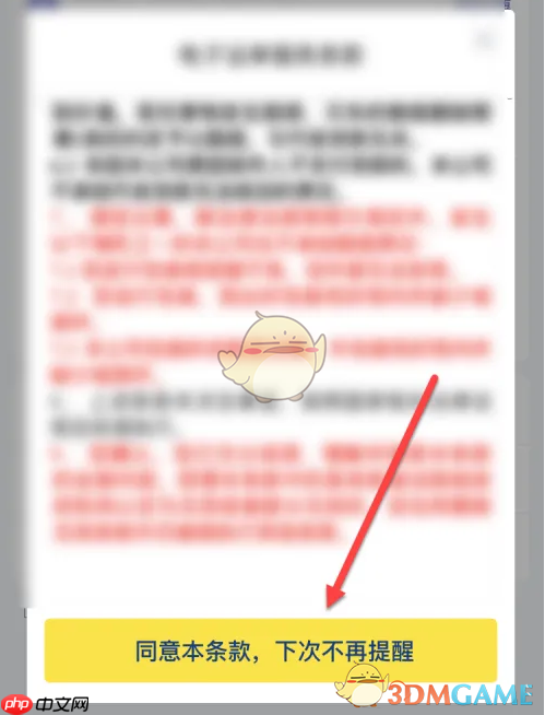 《德邦快递》预约寄件方法