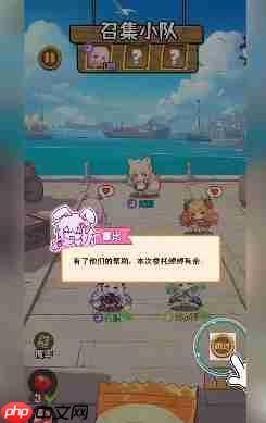 《就是非常可爱的自走棋》通用三星通关攻略