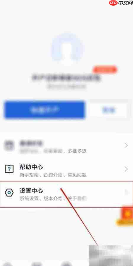 瑞丰智选订单提醒设置
