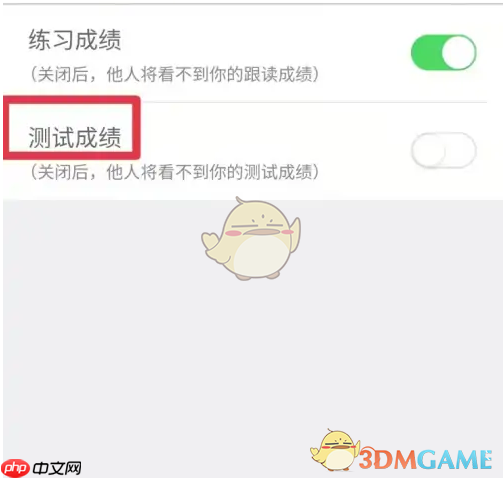 《口语100》关闭成绩显示方法