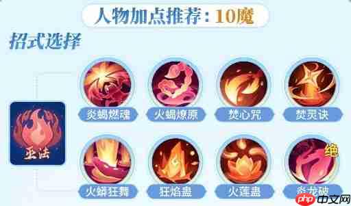 《梦想世界：长风问剑录》巫法灼烧流攻略