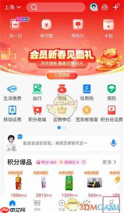 《和包》注销账户方法