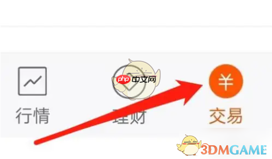 《东方财富》查看历史成交方法