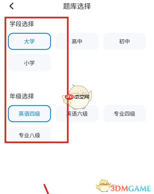 《可可英语》单词听力方法